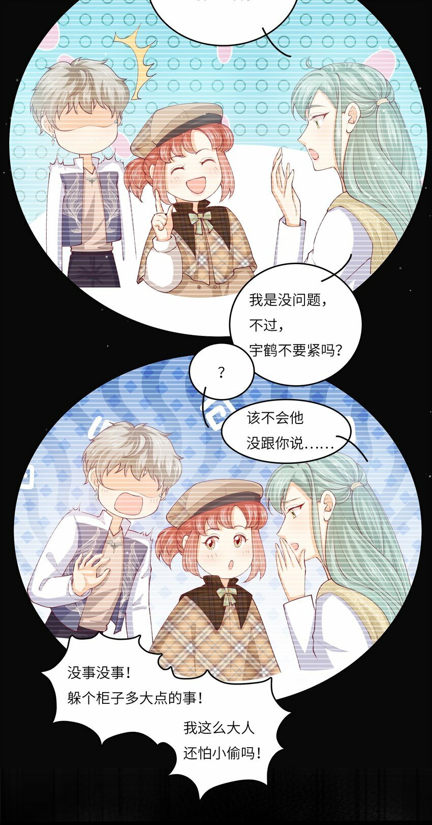 我的藏品漫画,S2-06 夜半伏击2图