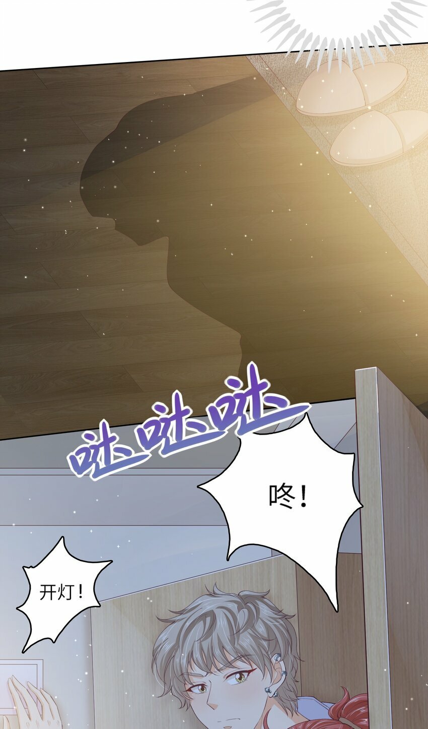 我的藏品漫画,S2-06 夜半伏击2图