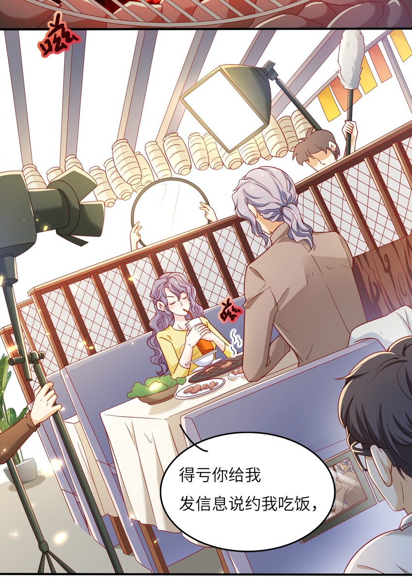 我的cp金婚lofter五夏漫画,12 “约会”1图