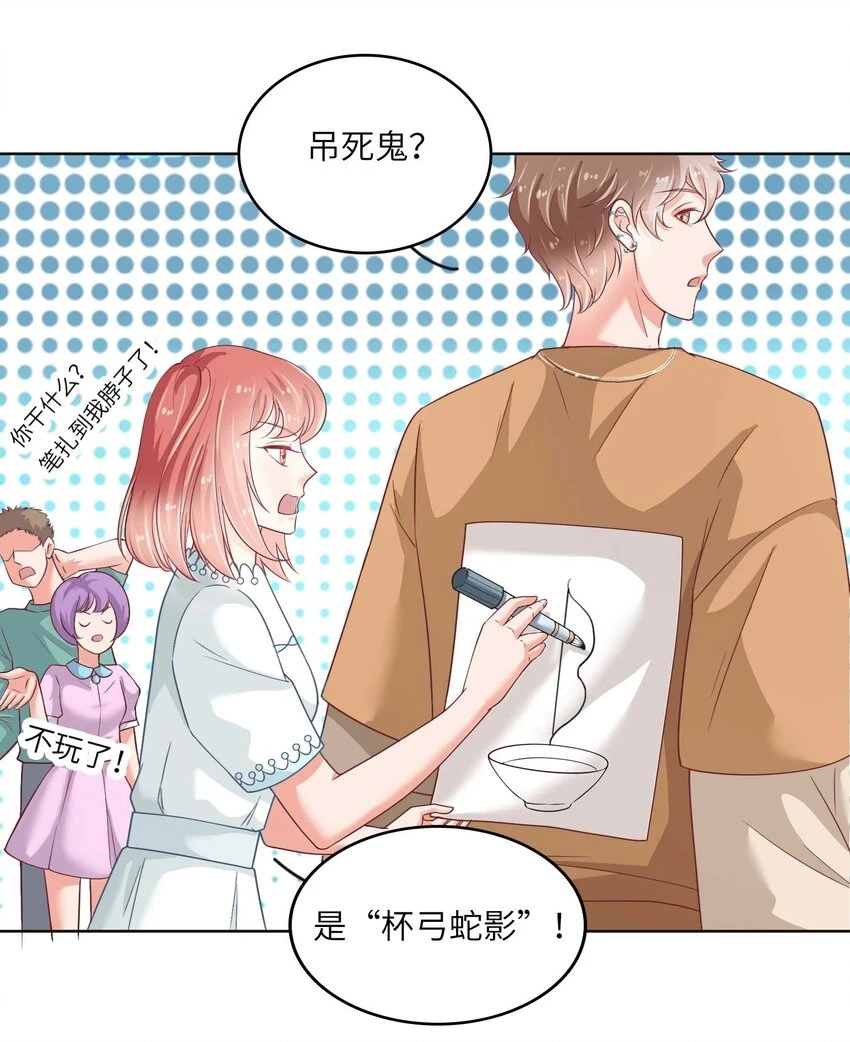 我的cp必须甜全文txt下载漫画,14 最凶猛的情侣1图