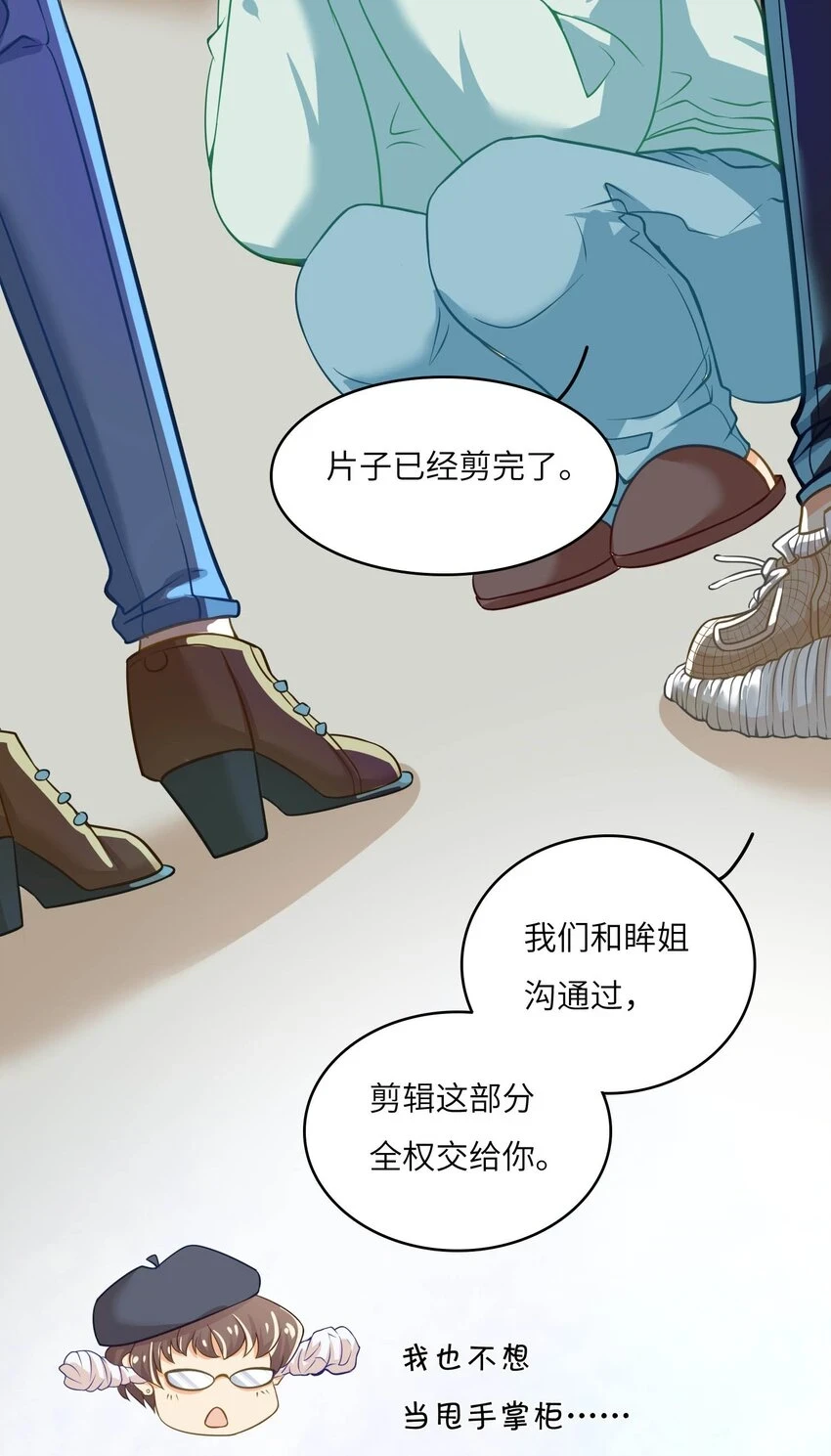 我的cp be了是什么意思漫画,13 磕到了磕到了1图