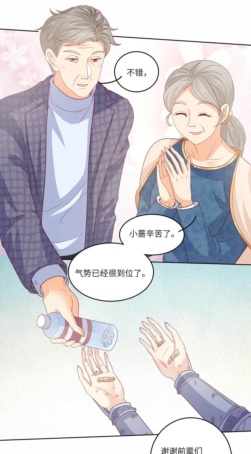 我的CP不许凉漫画,S2-13 玫瑰花伤人事件1图