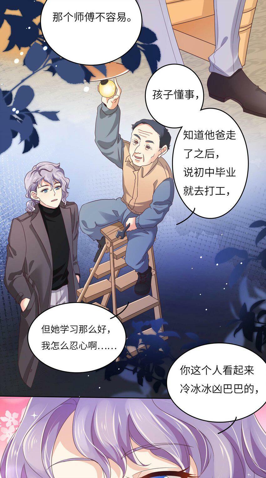 我的cp金婚lofter五夏漫画,20 舞会1图
