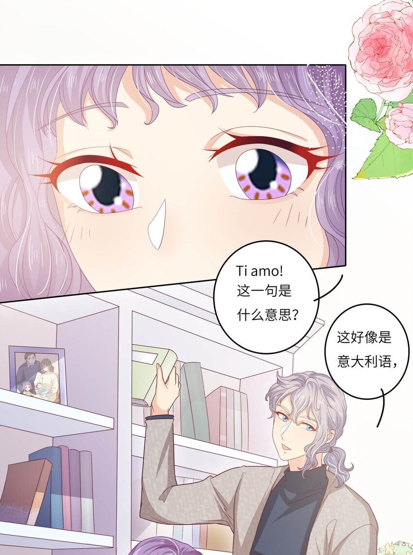 我的差评女友漫画,S2-15 钓鱼大法2图