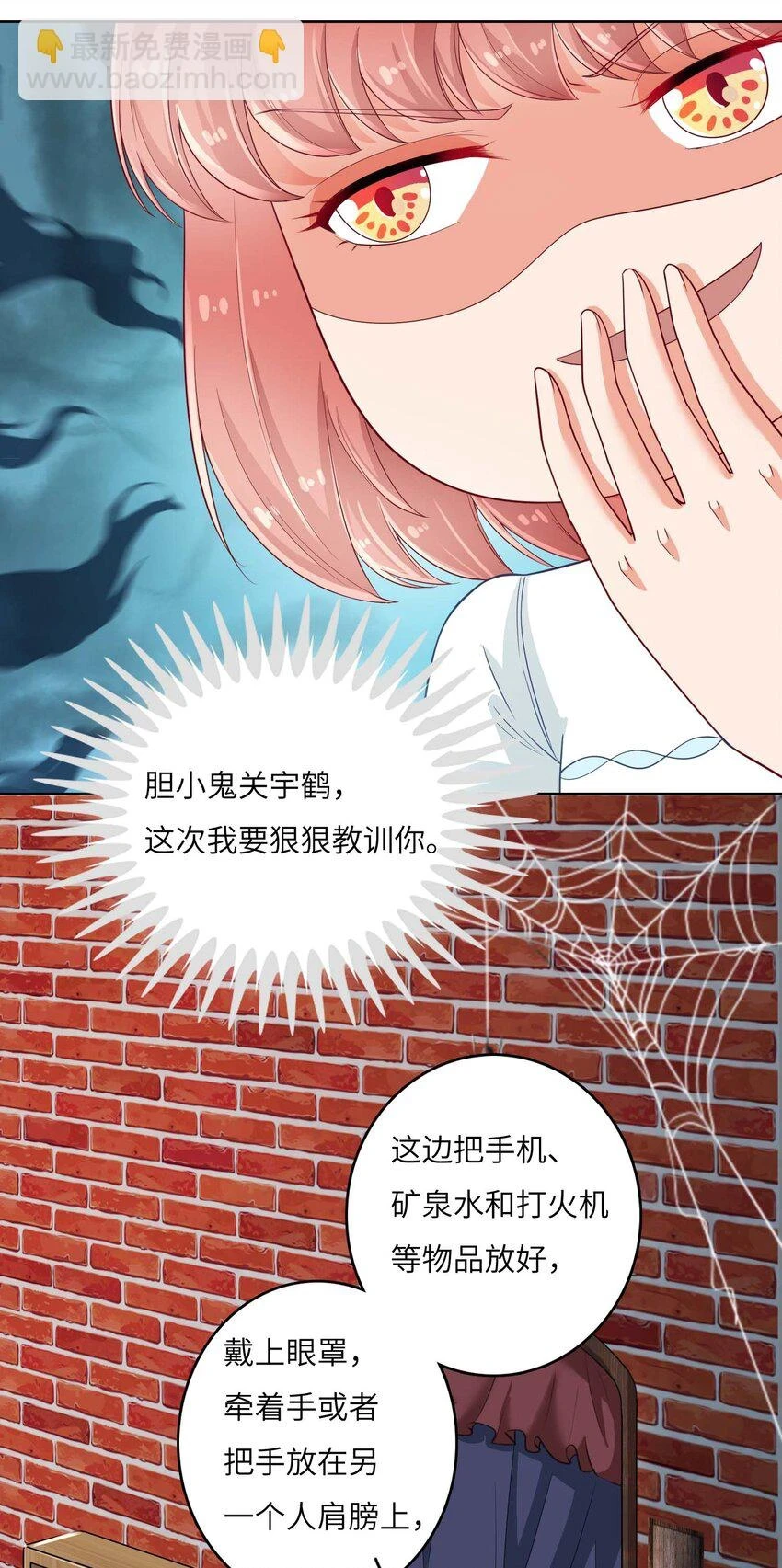 我的cp金婚lofter五夏漫画,14 最凶猛的情侣2图