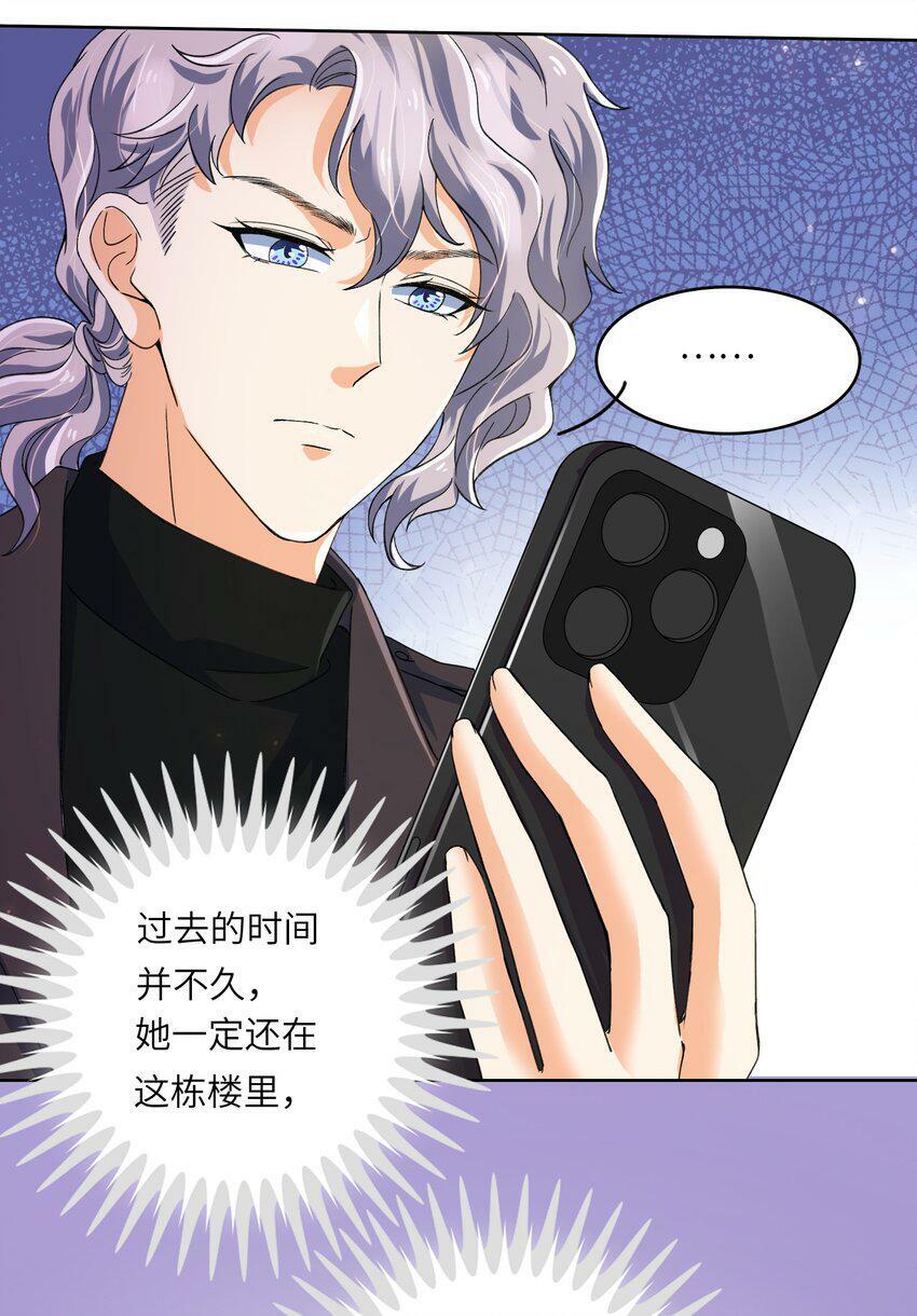 我的cp金婚lofter五夏漫画,22 “多管闲事”1图