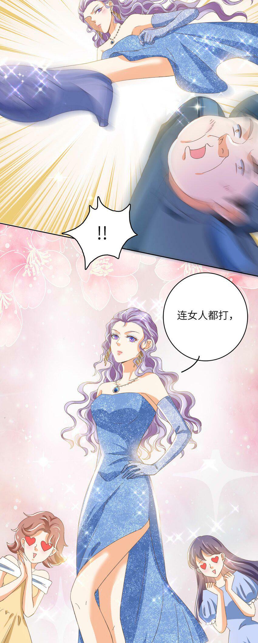 我的cp金婚lofter五夏漫画,22 “多管闲事”1图