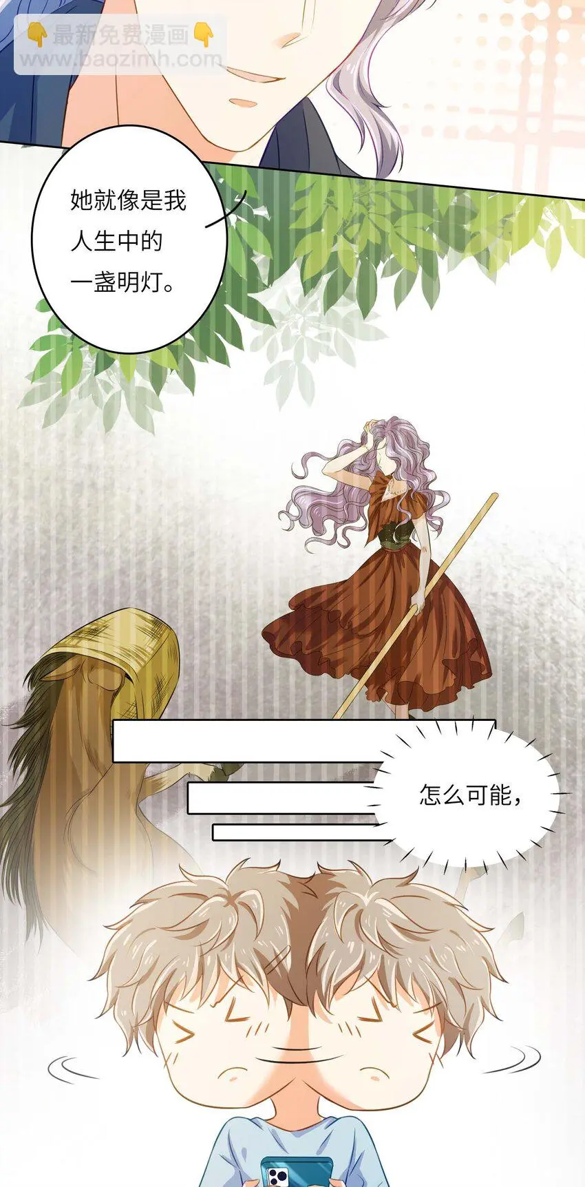 我的cp金婚lofter五夏漫画,10 我的CP不许凉！1图