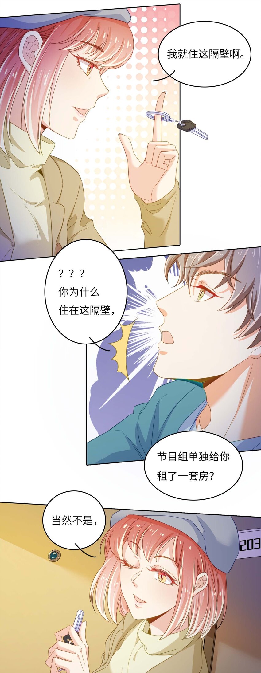 我的cp金婚lofter五夏漫画,10 我的CP不许凉！1图