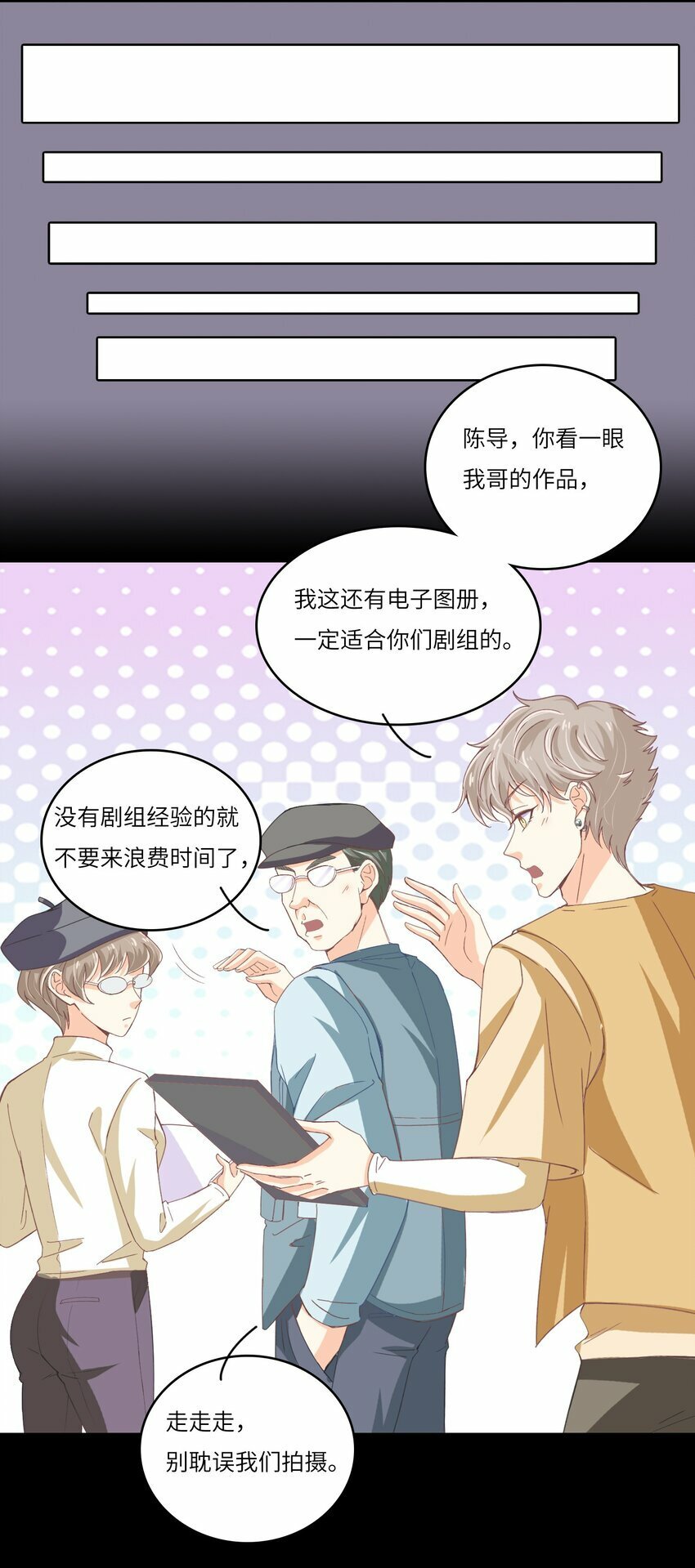 我的cp金婚lofter五夏漫画,24 关宇鹤居然爱看耽美？1图
