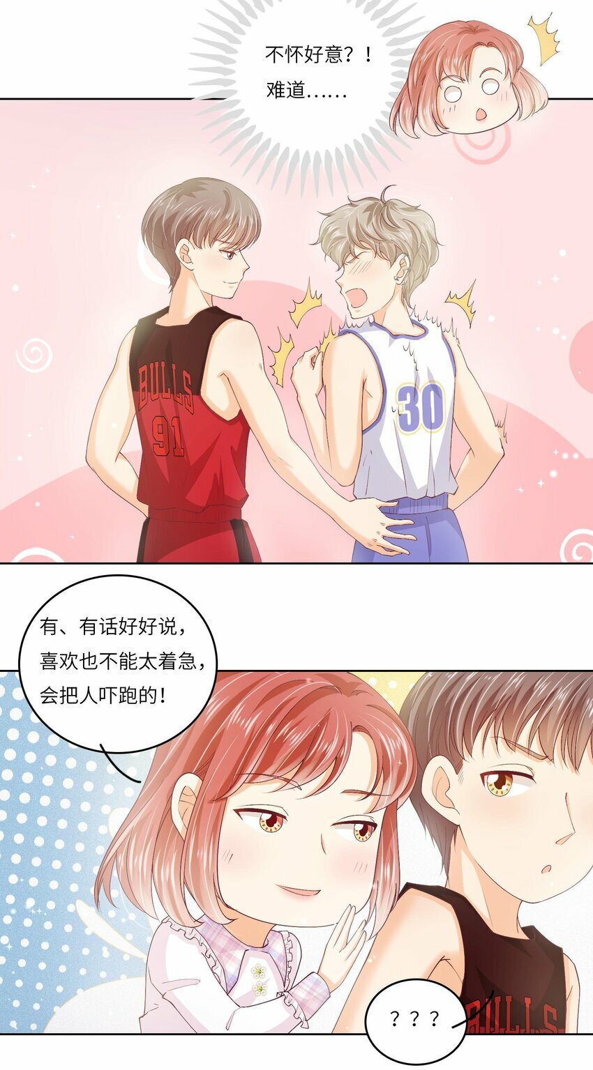 我的CP不许凉漫画,S2-03 关宇鹤吃醋了1图