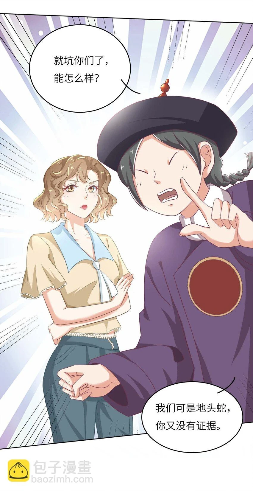我的cp金婚lofter五夏漫画,15 你和以前一样。1图