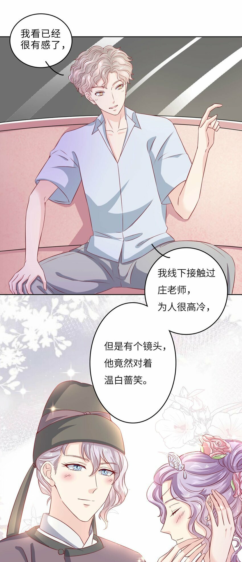 我的cp金婚lofter五夏漫画,18 CP感2图