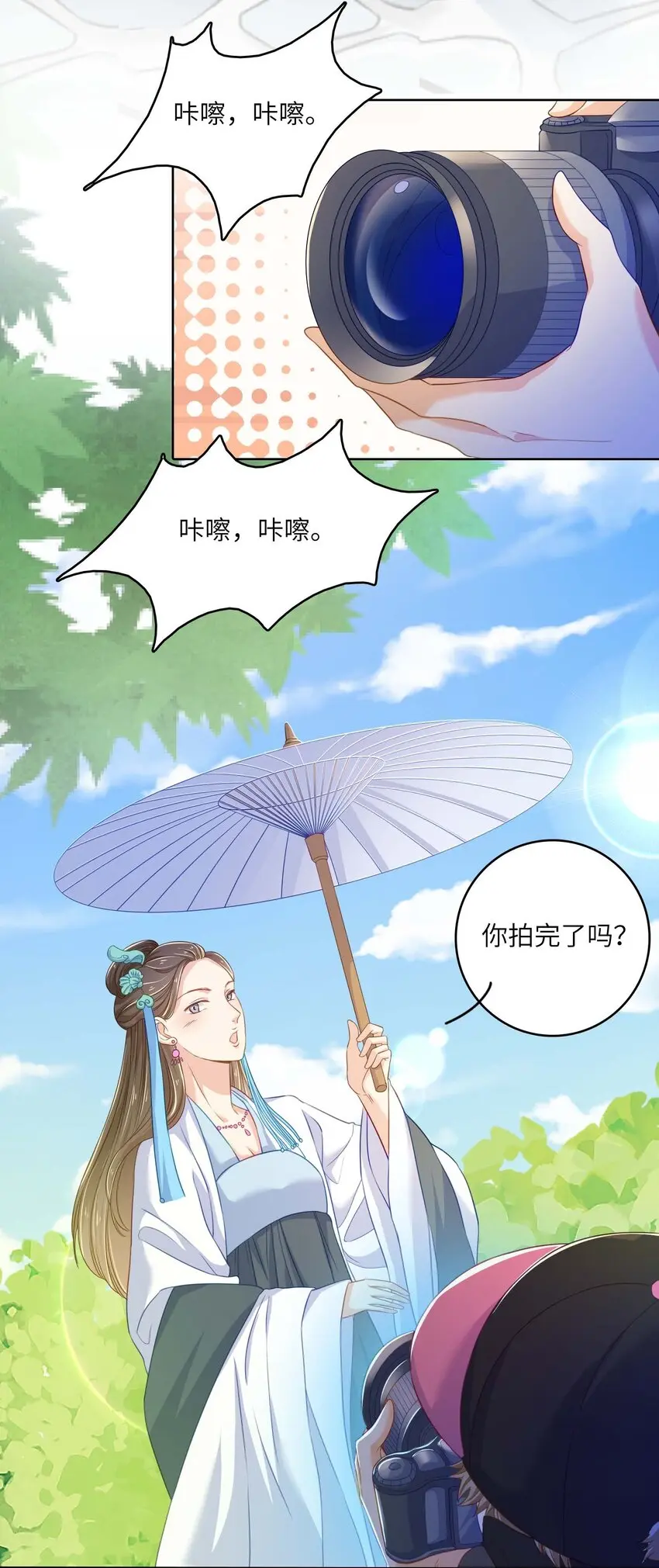 我的cp是哪吒小说漫画,09 伪装恋人30天2图