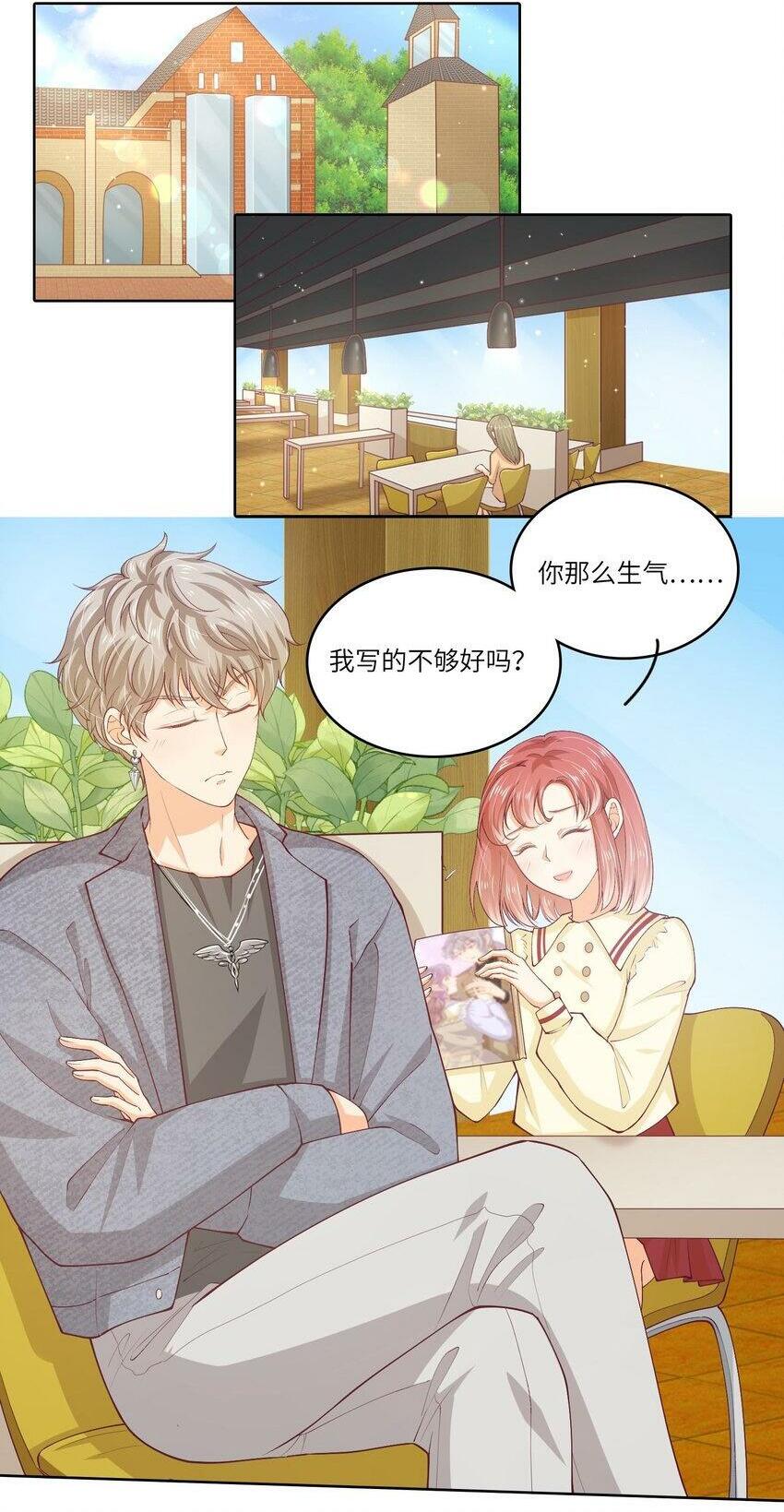 我的cp必须结婚小说免费阅读漫画,S2-02 他还是忘不了庄晃……2图