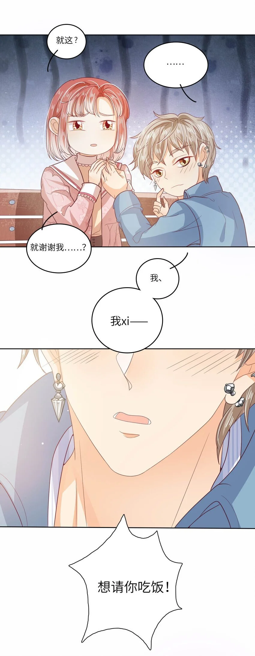 我的车牌号能不能过户到媳妇名下漫画,S2-21 追妻火葬场！2图