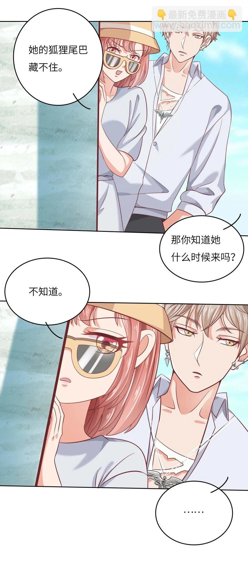 我的cp金婚lofter五夏漫画,15 你和以前一样。1图