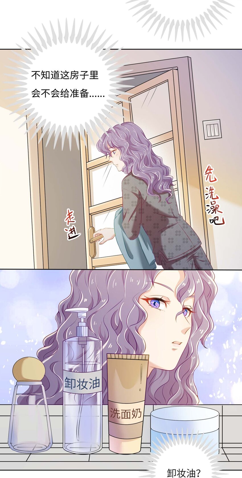 我的cp金婚lofter五夏漫画,10 我的CP不许凉！1图