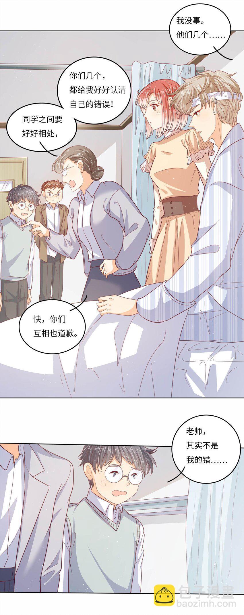 我的菜谱漫画,S2-18 冰火两重天2图