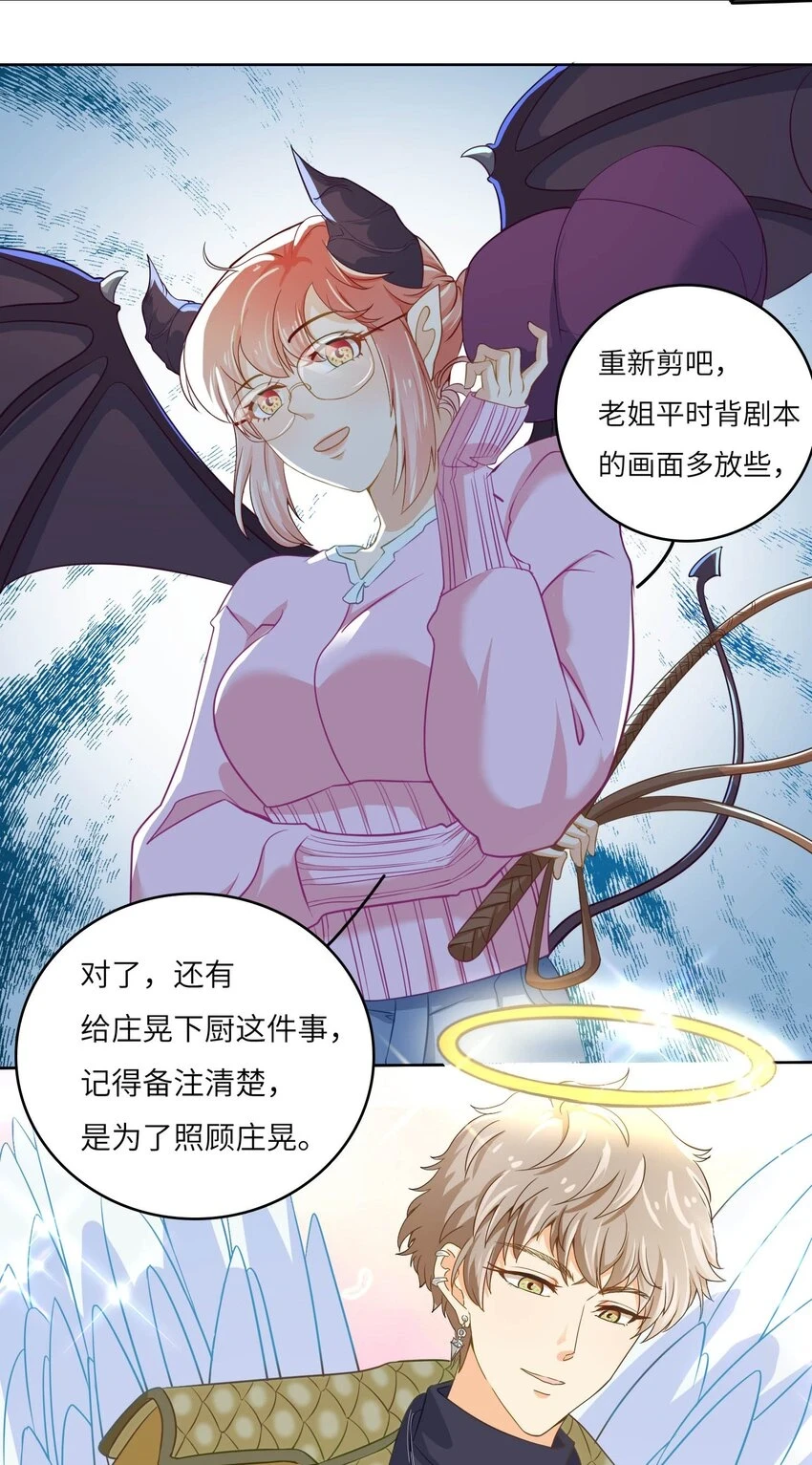 我的藏品漫画,13 磕到了磕到了1图