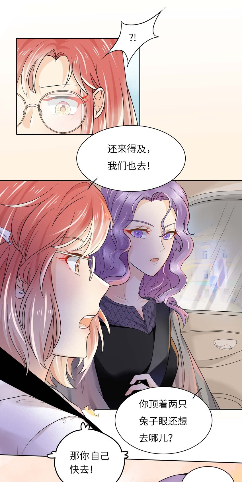 我的c盘满了怎么清理漫画,03 良禽择木而栖2图