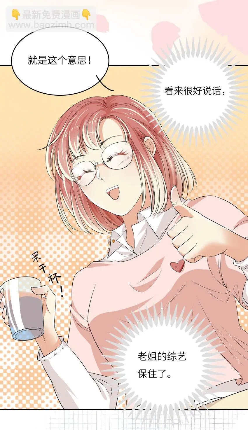 我的cp金婚lofter五夏漫画,05 冤家路窄2图