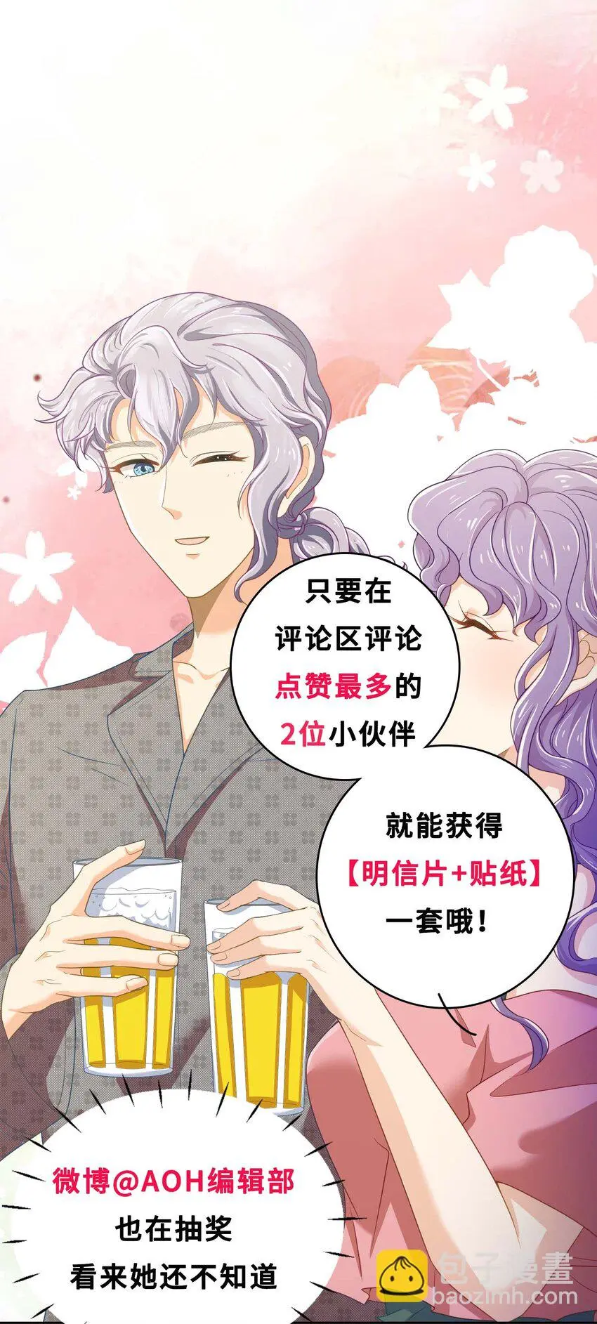 我的cp金婚lofter五夏漫画,12 “约会”1图