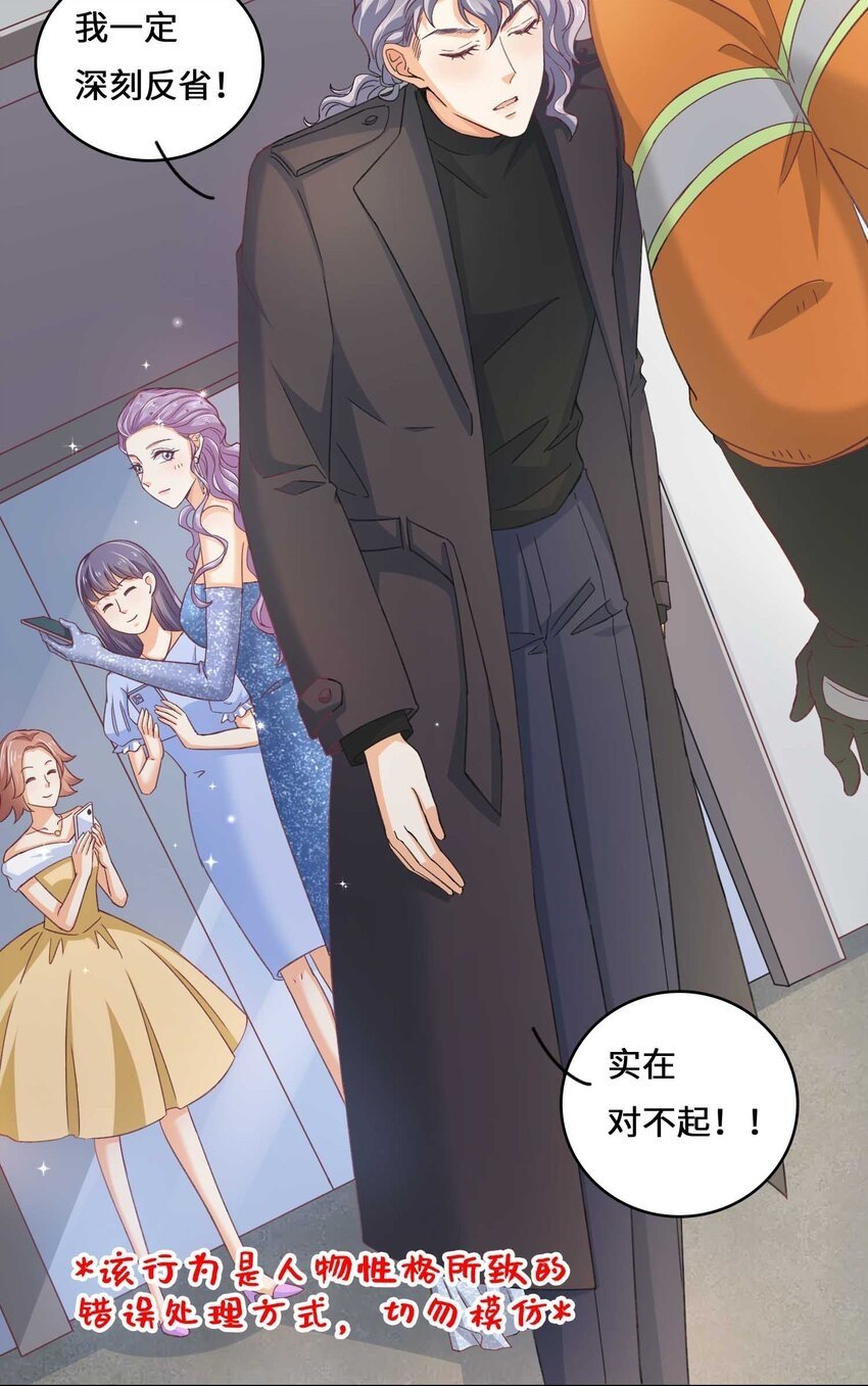 我的cp金婚lofter五夏漫画,23 营救2图