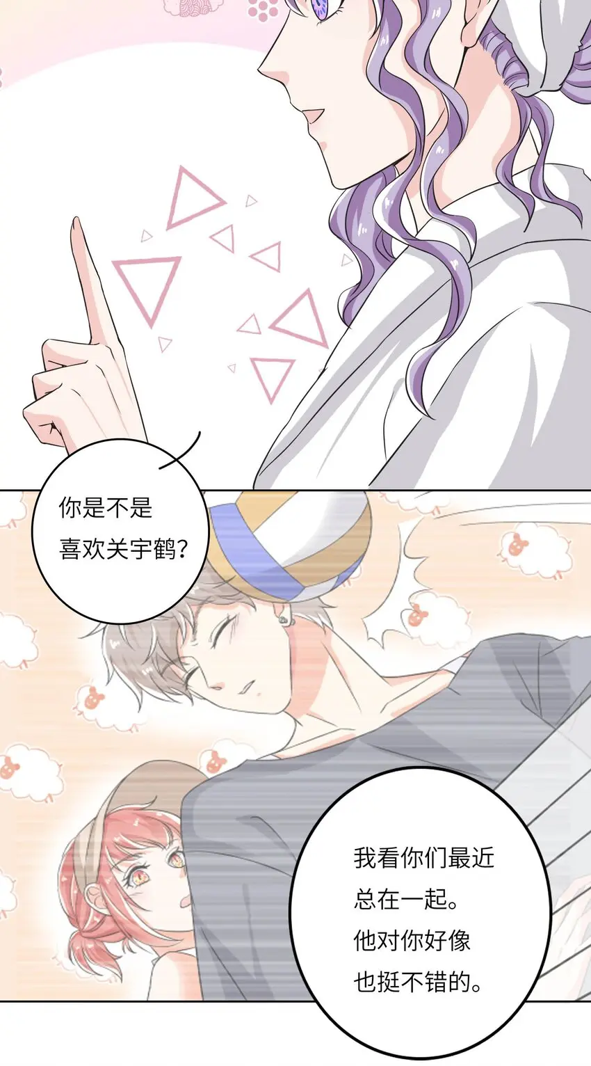 我的cp金婚lofter五夏漫画,17 第一印象？2图