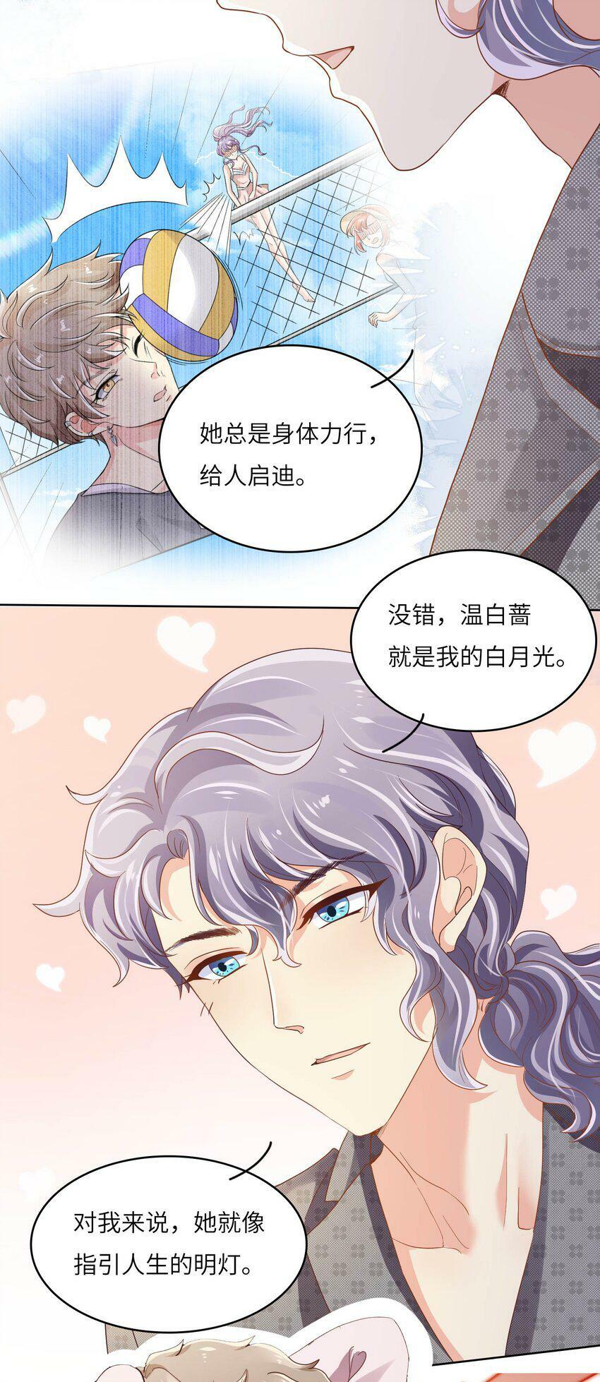 外地车牌不小心进入限行区域漫画,20 舞会2图