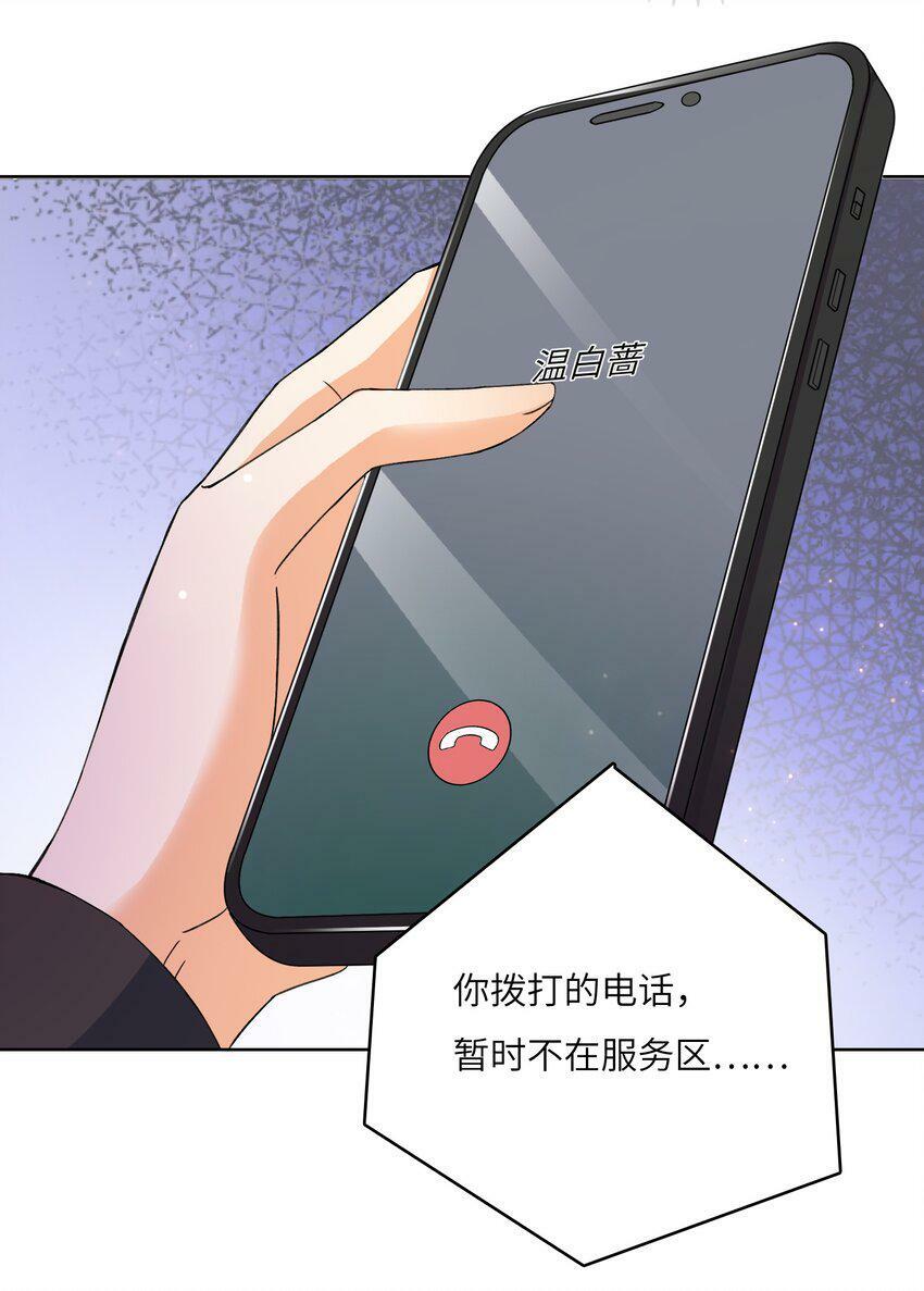我的cp金婚lofter五夏漫画,22 “多管闲事”2图