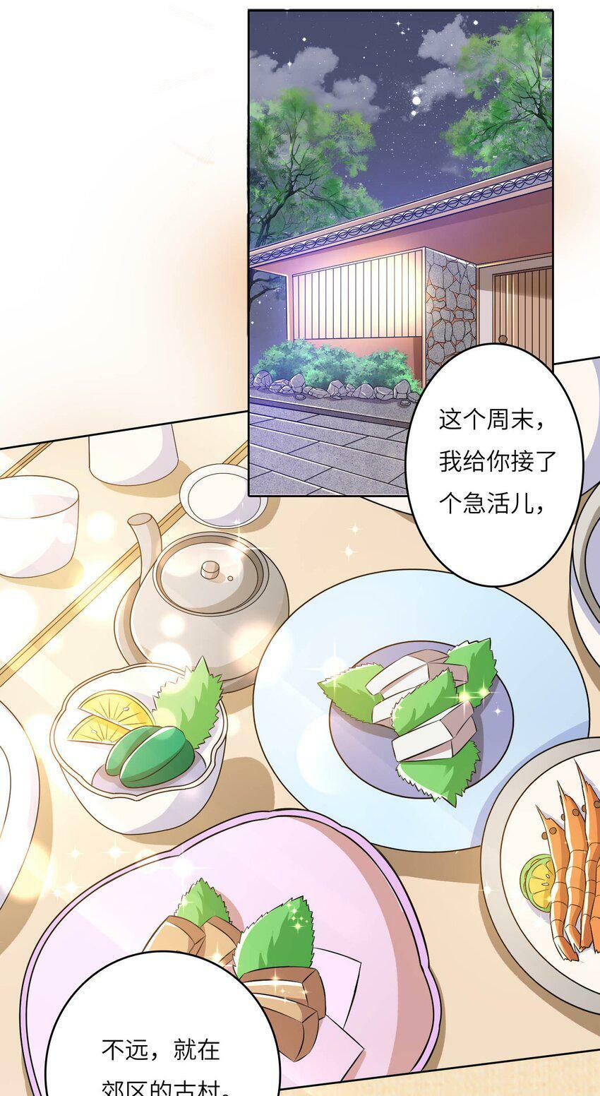 我的cp金婚lofter五夏漫画,19 庄晃受伤了1图