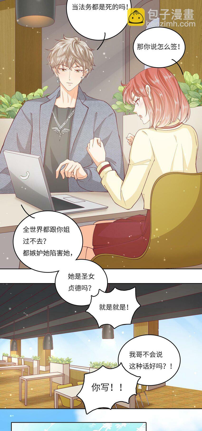 我的cp金婚lofter五夏漫画,S2-02 他还是忘不了庄晃……2图