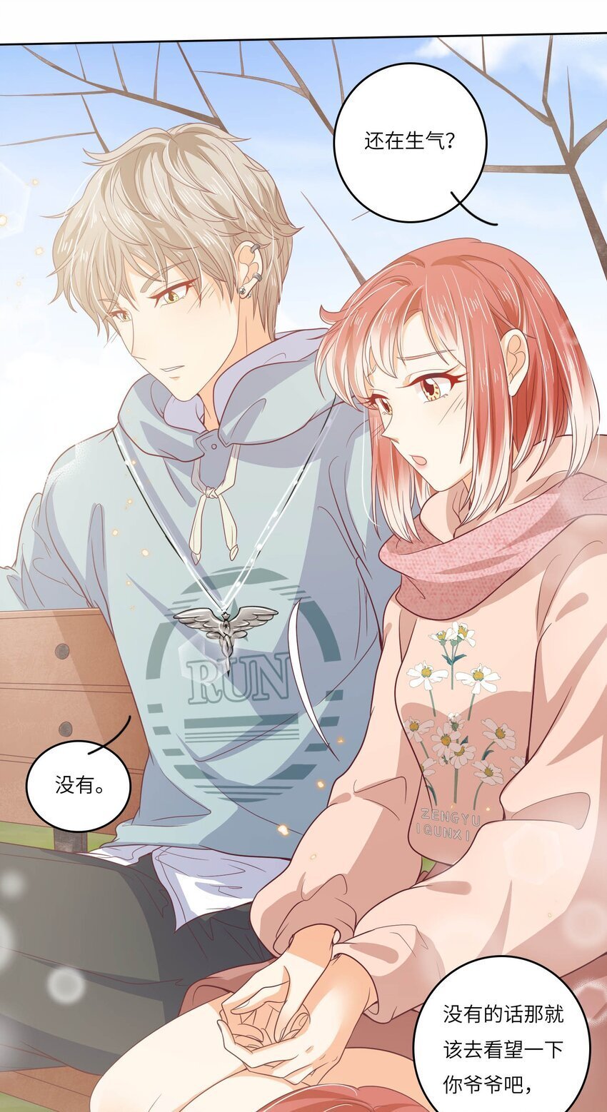 我的cp金婚lofter五夏漫画,S2-17 别错过重要的人2图