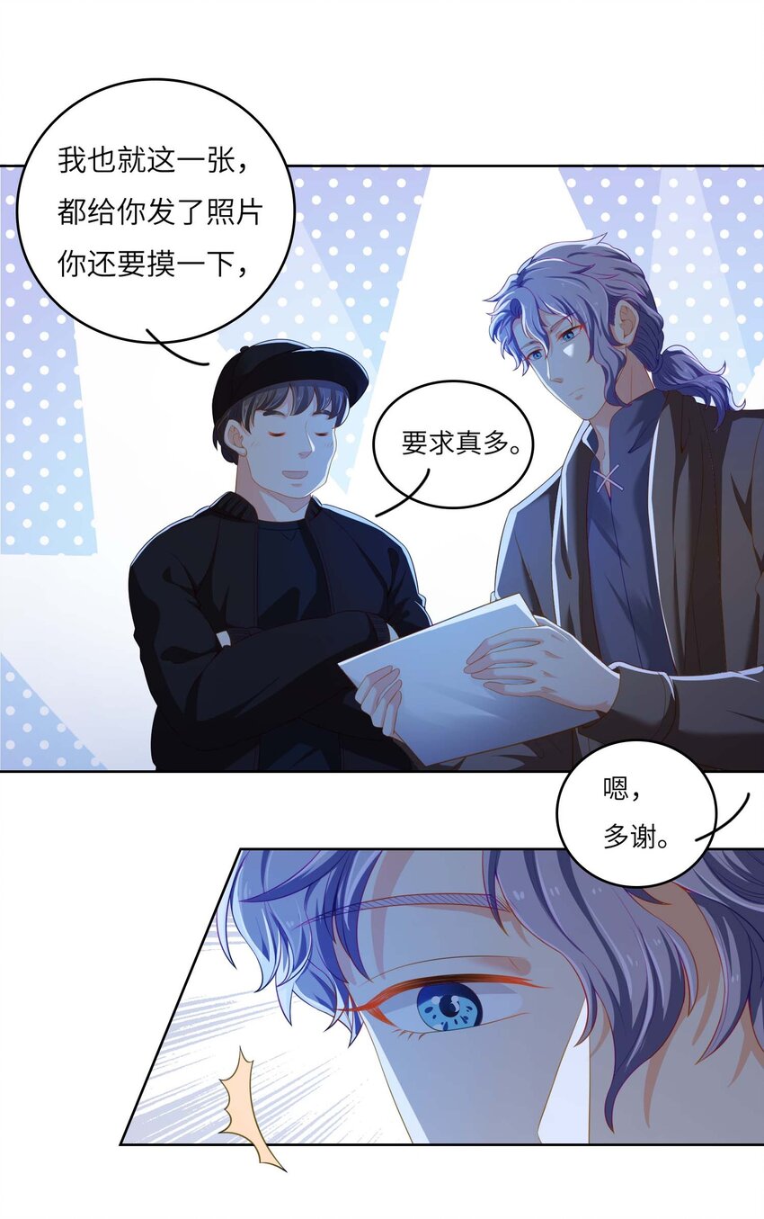 我的cpa考试之路漫画,06 真相2图