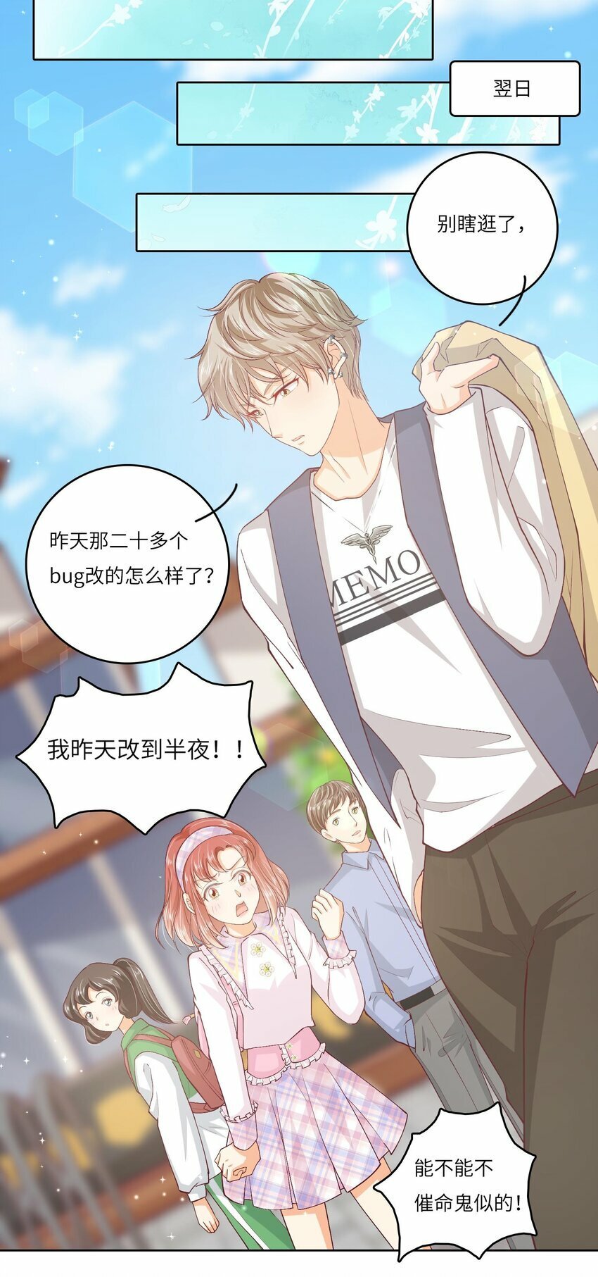 我的cp金婚lofter五夏漫画,S2-02 他还是忘不了庄晃……1图