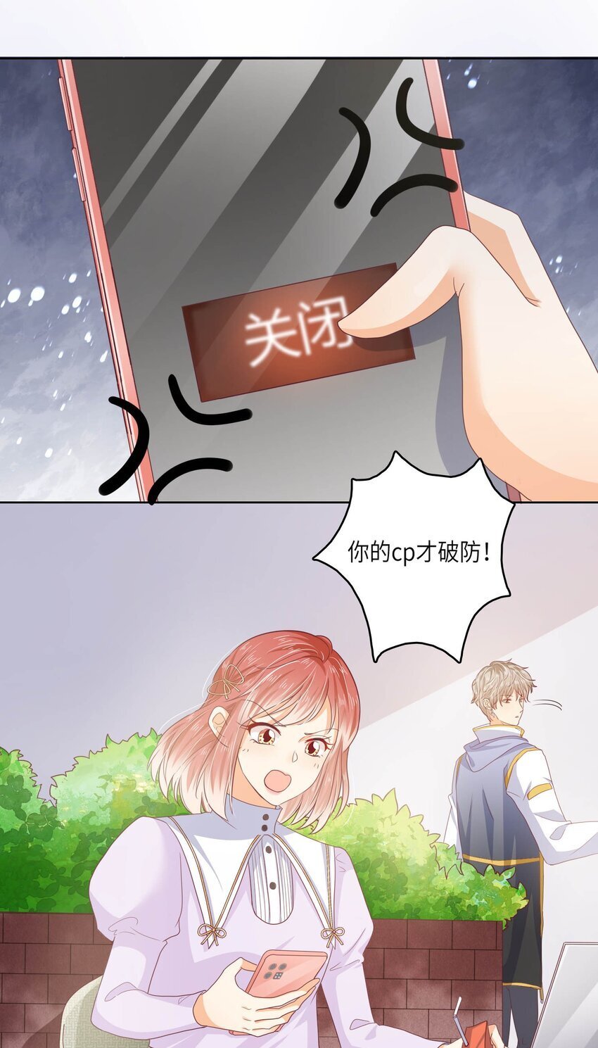 外地车牌不小心进北京二环怎么处罚漫画,S2-12 昔日的真相1图