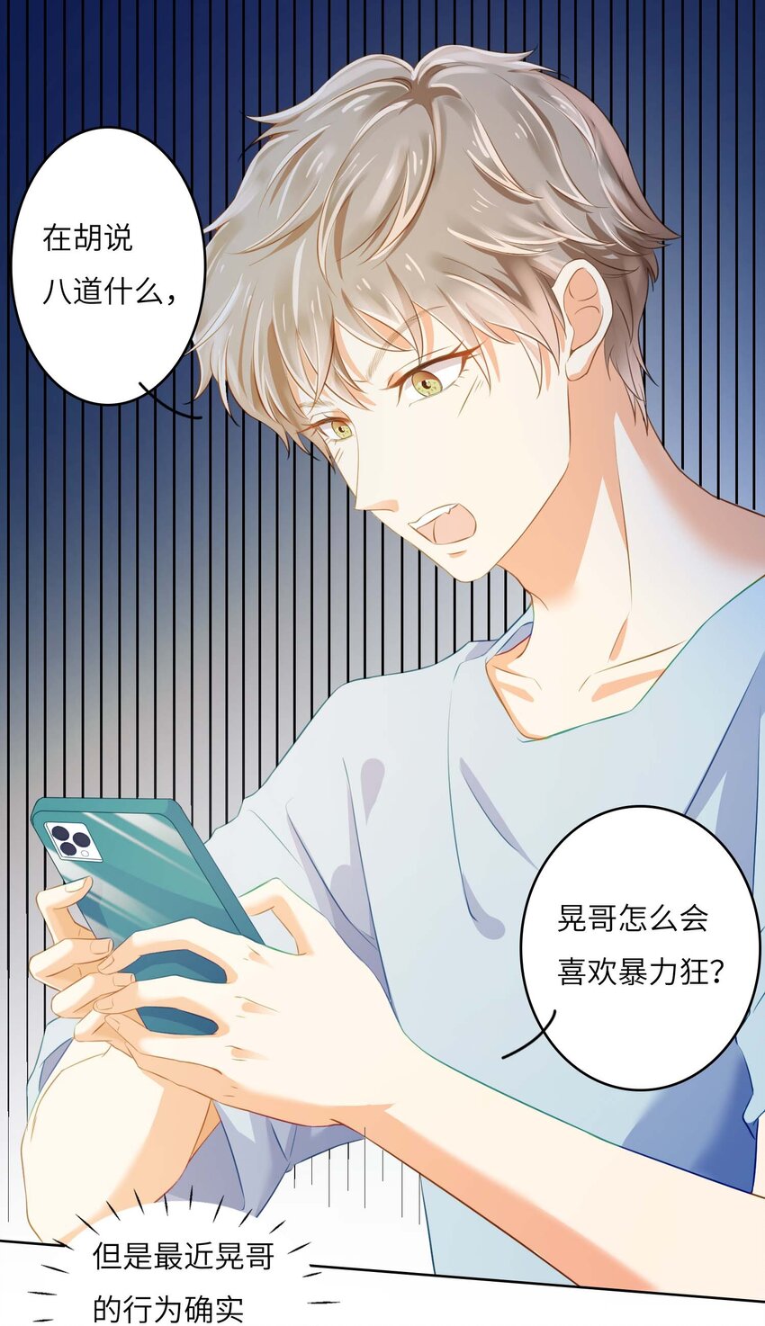 我的cp金婚lofter五夏漫画,10 我的CP不许凉！2图