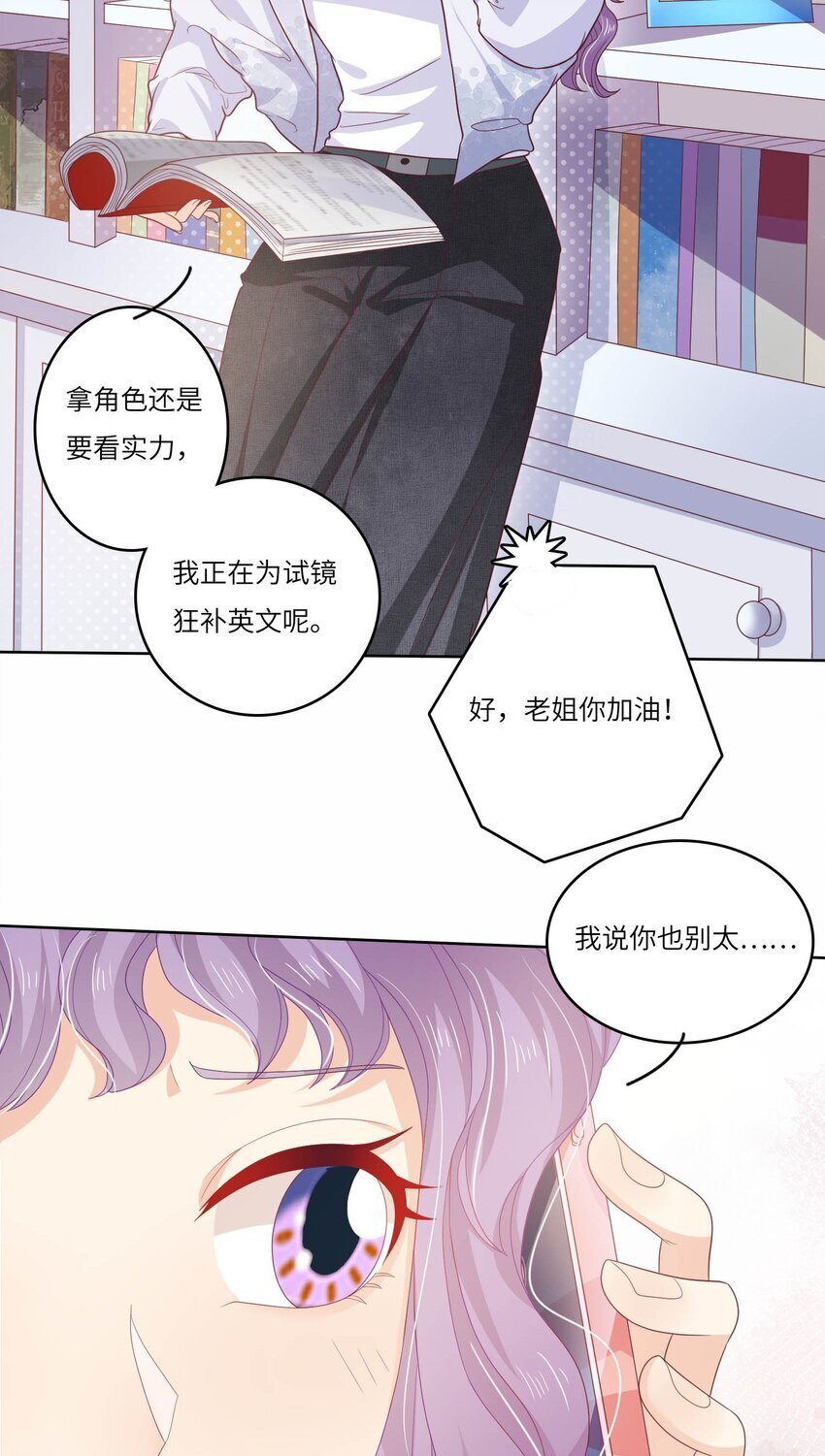 我的cp必须甜小说漫画,S2-15 钓鱼大法1图