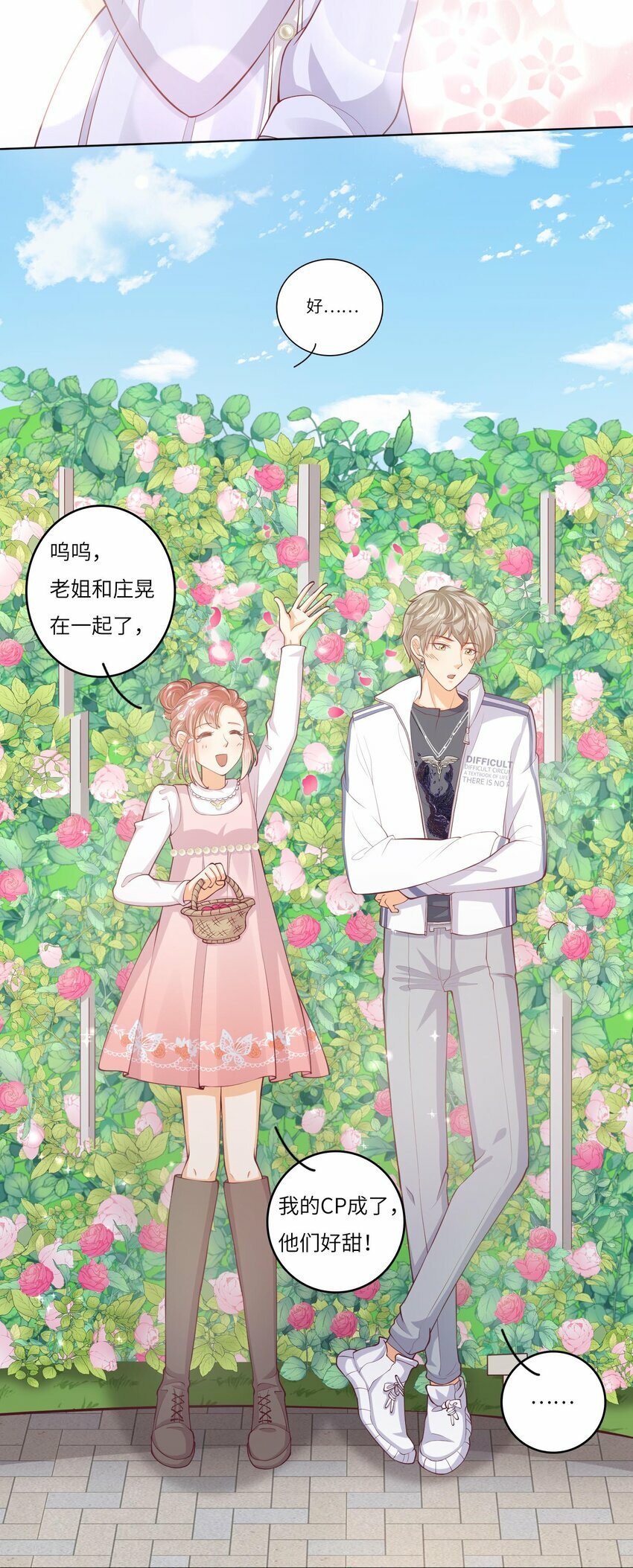 我的cp金婚lofter五夏漫画,26 我的CP成了1图