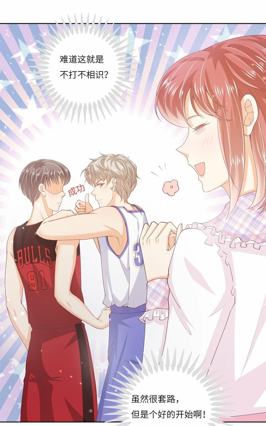 外地车牌补行驶证漫画,S2-03 关宇鹤吃醋了2图