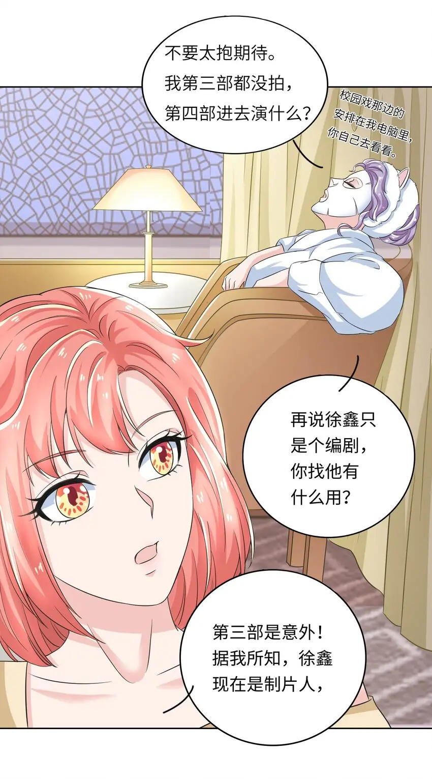 我的cp金婚lofter五夏漫画,17 第一印象？2图