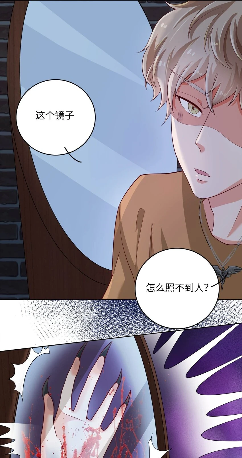 我的cp金婚lofter五夏漫画,14 最凶猛的情侣1图