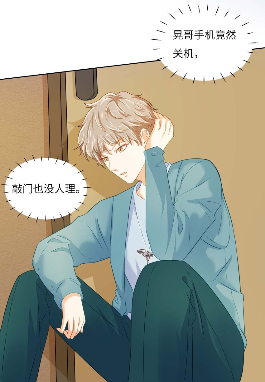 我的cp金婚lofter五夏漫画,10 我的CP不许凉！1图