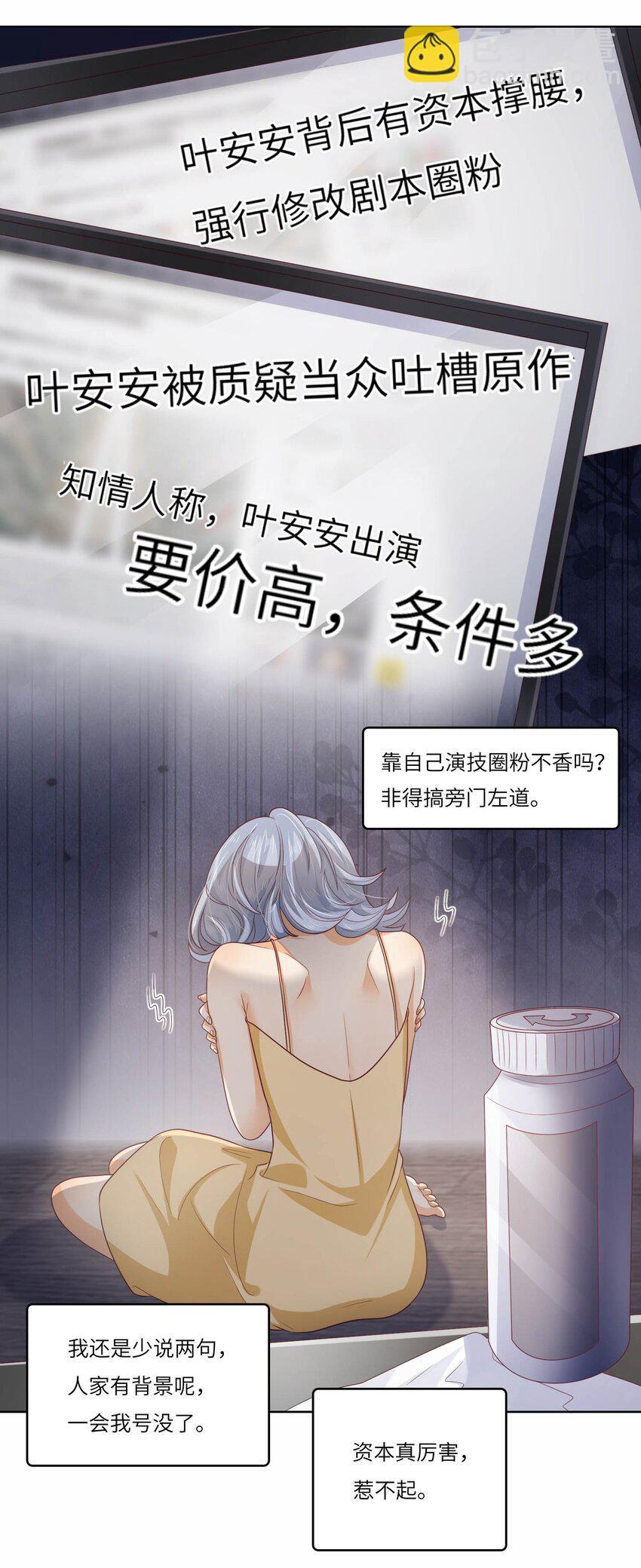 我的cp金婚lofter五夏漫画,S2-12 昔日的真相1图