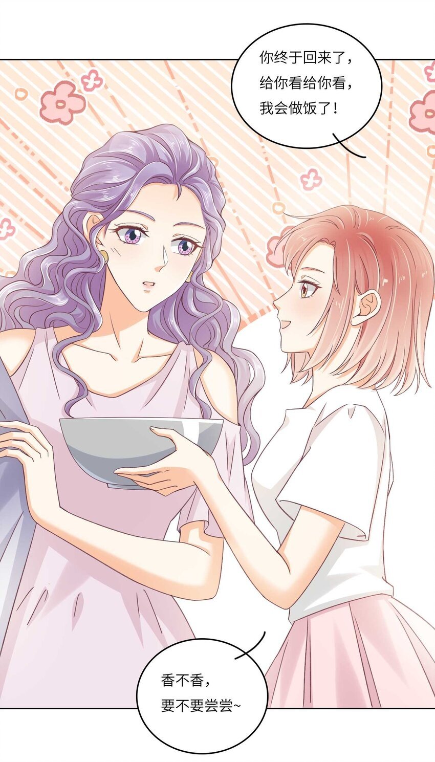 我的cp金婚lofter五夏漫画,23 营救1图