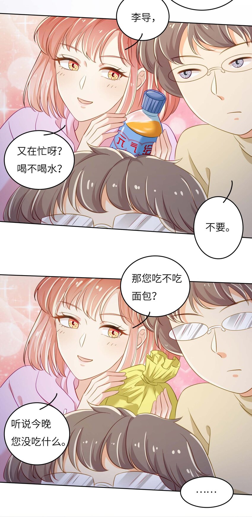 外地车牌保险怎么办理漫画,11 从中作梗2图