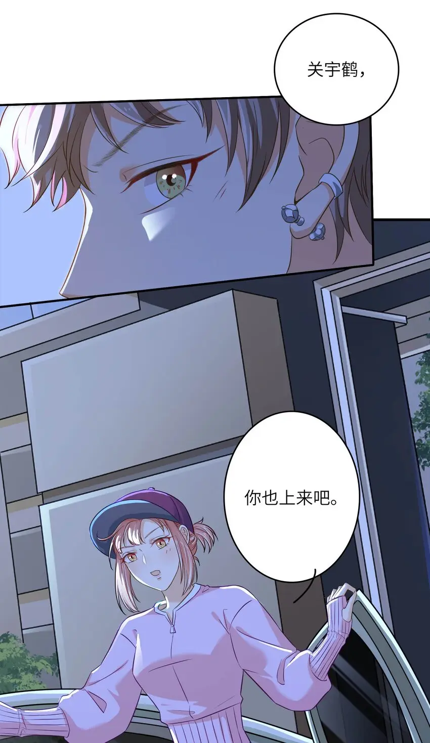 我的cp金婚lofter五夏漫画,12 “约会”2图
