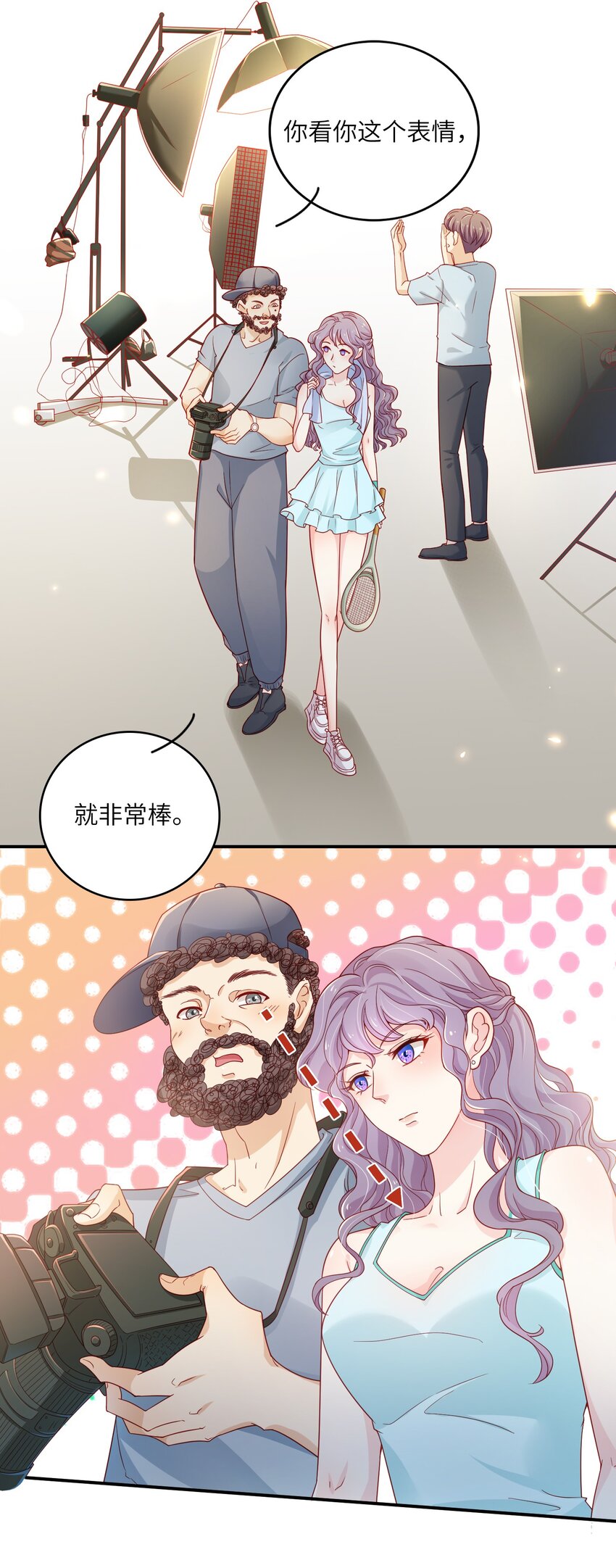 我的cp金婚lofter五夏漫画,12 “约会”1图