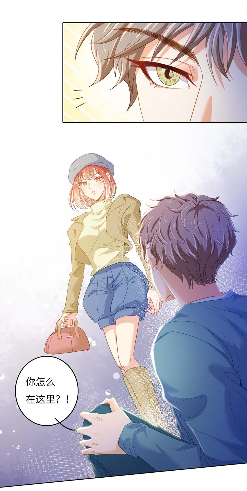 我的cp金婚lofter五夏漫画,10 我的CP不许凉！2图